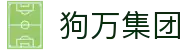 狗万·(中国区)集团有限公司官网